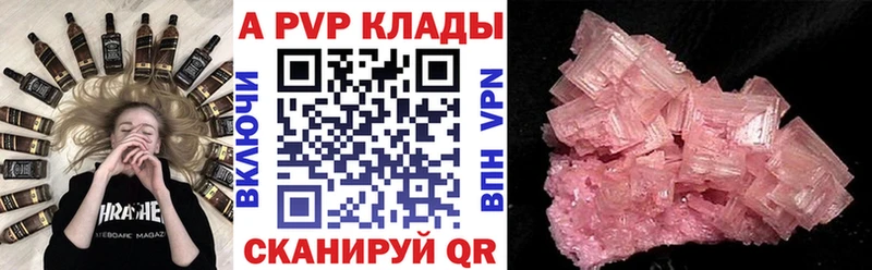APVP крисы CK Каменка