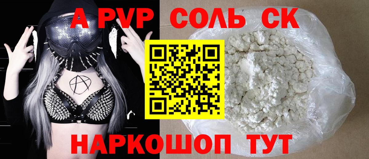 А ПВП кристаллы  продажа наркотиков  Альфа ПВП Crystall  Каменка  Вход с VPN  Alfa_PVP VHQ 