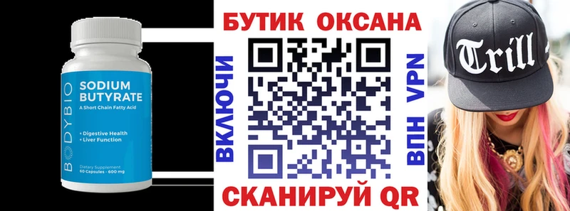 купить наркотики цена  Каменка  Бутират оксибутират 