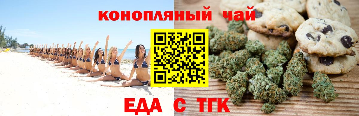 Canna-Cookies конопля Каменка