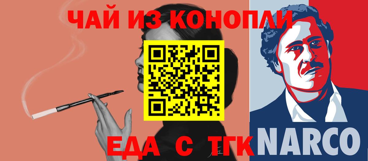 Печенье с ТГК конопля  Вход с VPN  Каменка 