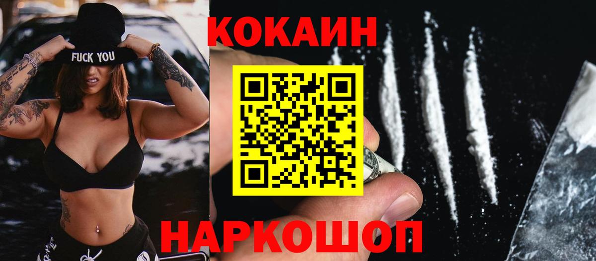 Каменка  Кокаин 98%  Cocaine 97%  Вход с VPN 