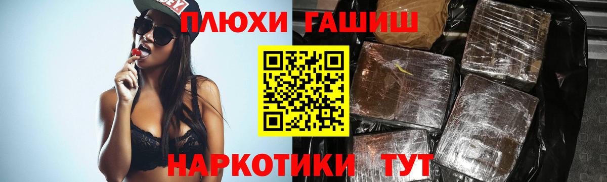 Гашиш убойный Каменка
