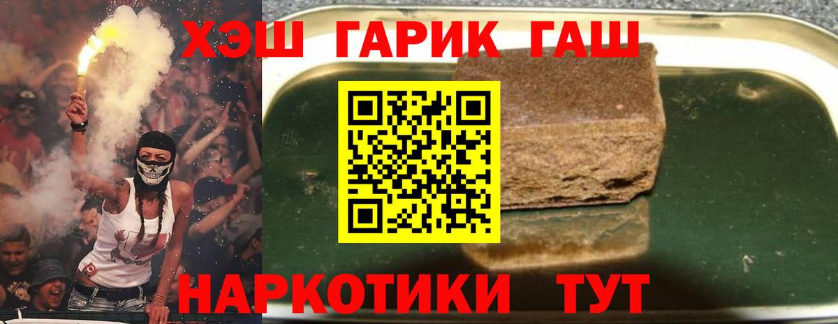 ГАШ гашик  ГАШИШ Изолятор  Вход с VPN  Каменка 