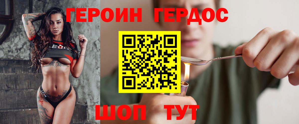 Героин белый  Героин  Каменка  Вход с VPN 