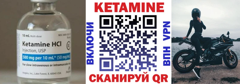 КЕТАМИН ketamine  Каменка 