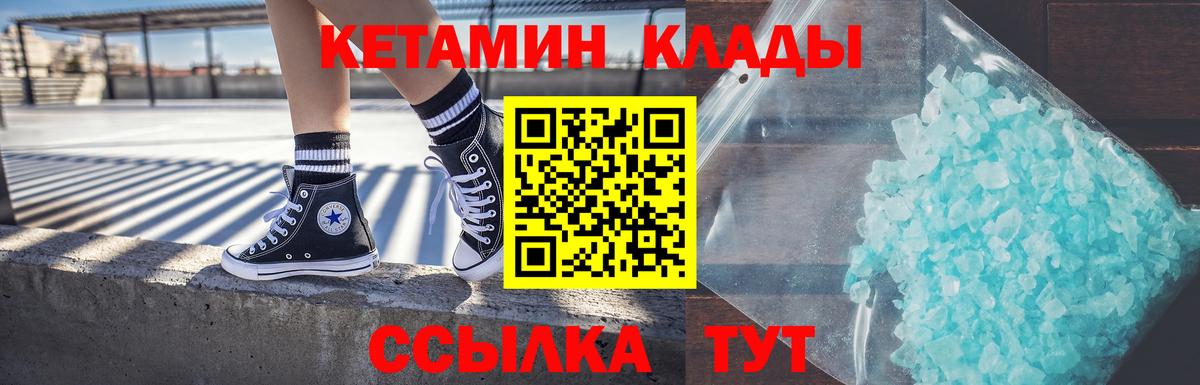 Кетамин ketamine  КЕТАМИН VHQ  Каменка  Вход с VPN 