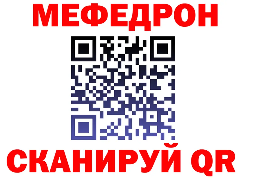 МЯУ-МЯУ 4 MMC tor shop кракен Каменка