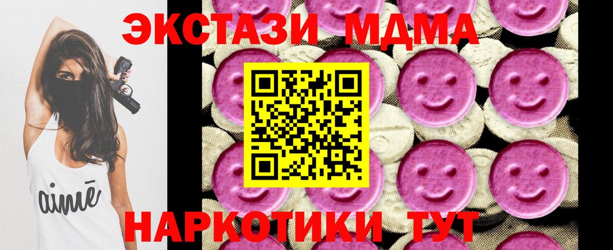MDMA  МДМА Molly  Вход с VPN  MDMA Molly  Каменка 