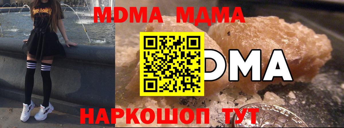 MDMA VHQ Каменка