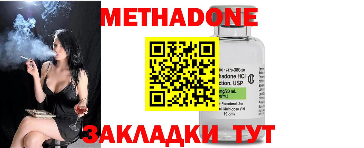 Метадон мёд Каменка