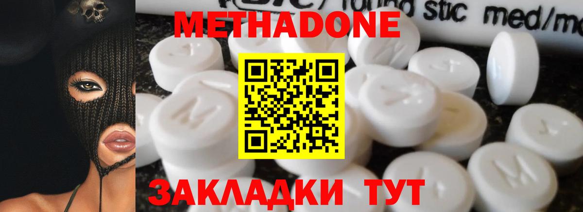 Метадон кристалл  Вход с VPN  Каменка  Метадон VHQ 