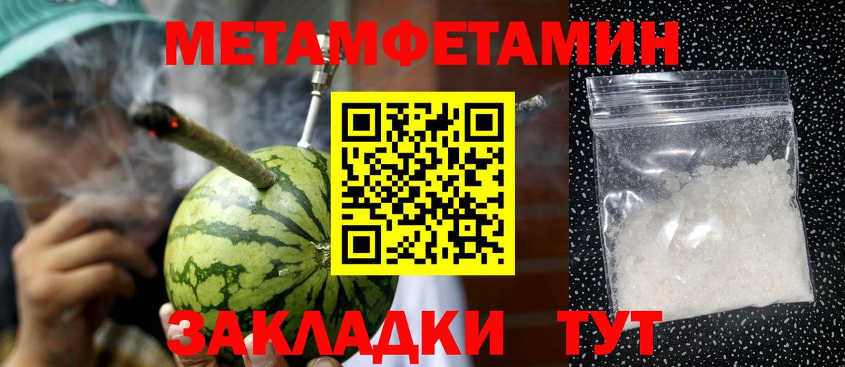 Метамфетамин пудра  Первитин  Метамфетамин пудра  Каменка  Вход с VPN 