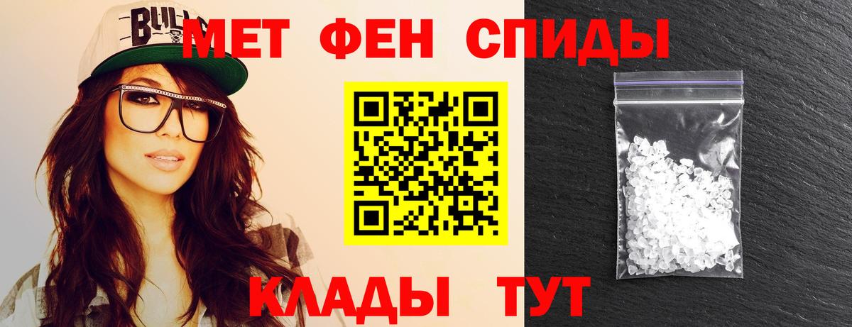 Первитин мет Каменка
