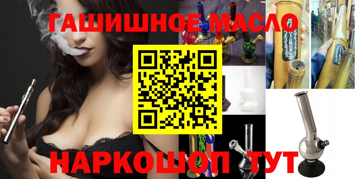 Каменка  ТГК гашишное масло  гидра как зайти  Вход с VPN 